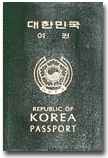 여권발급