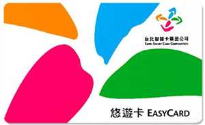 대만교통카드(EASY CARD)